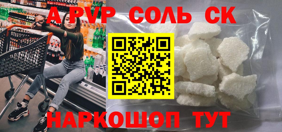 Альфа ПВП крисы CK Берёзовский