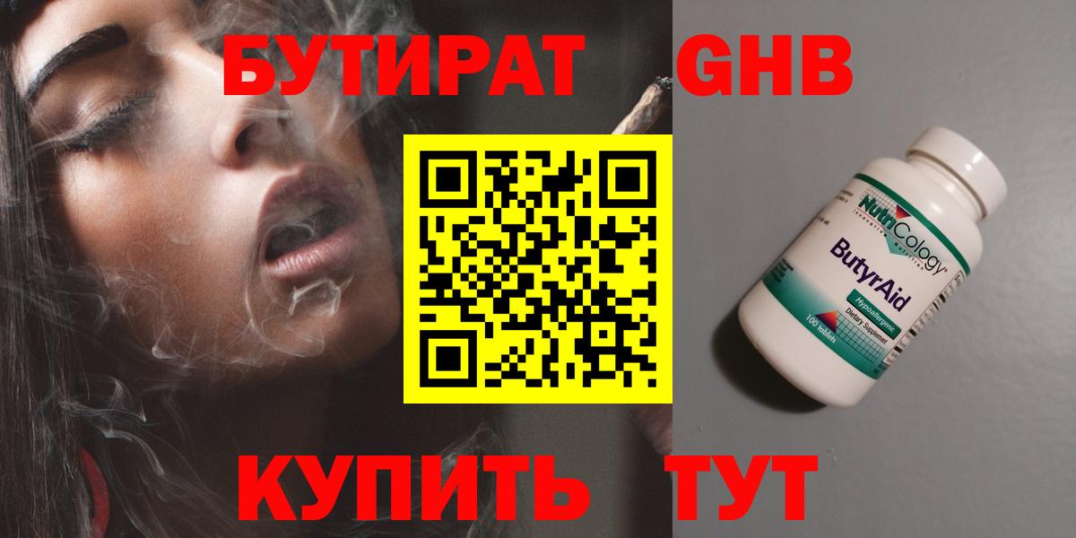Берёзовский  БУТИРАТ оксана  Вход с VPN 
