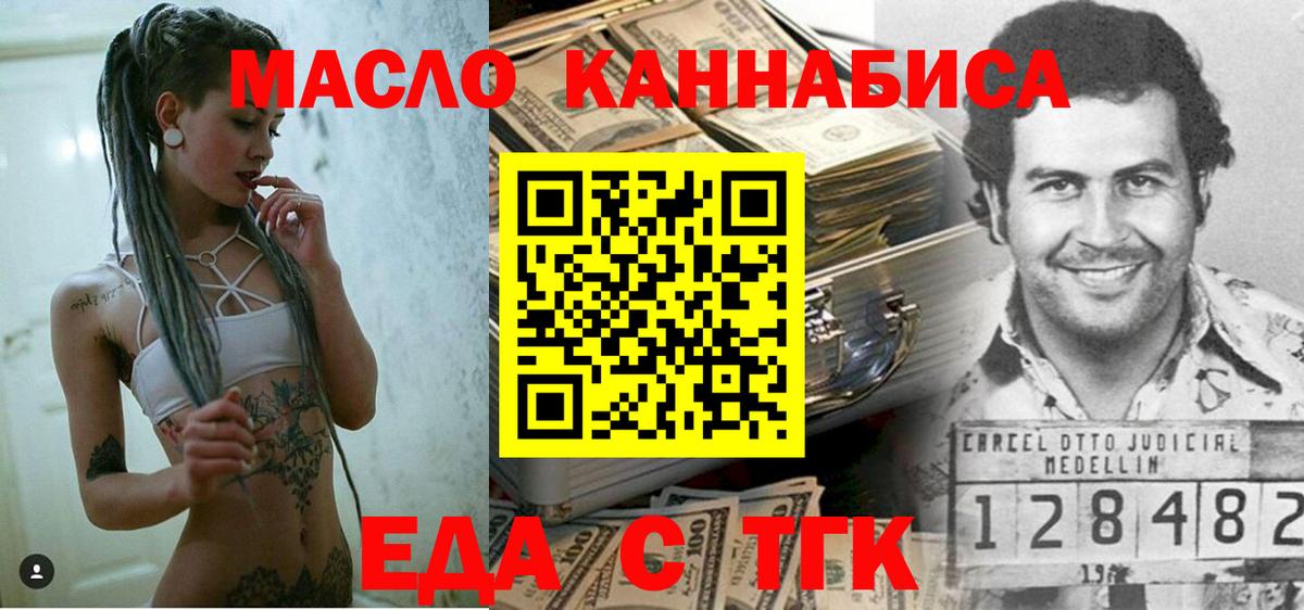 Печенье с ТГК марихуана  Вход с VPN  Берёзовский 