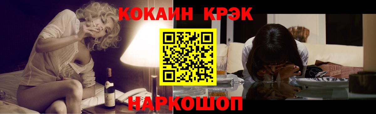 Кокаин  COCAIN 97%  Вход с VPN  COCAIN Колумбийский  Берёзовский 