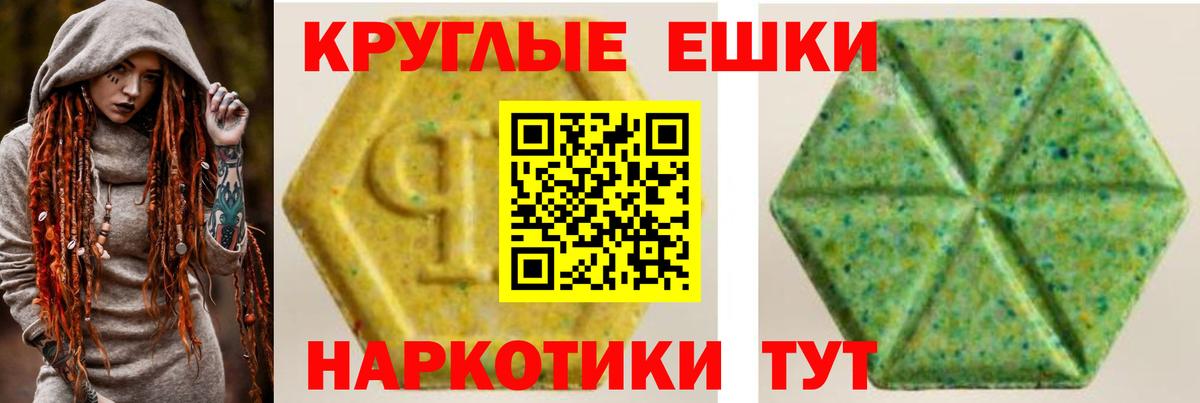 купить наркотик  ЭКСТАЗИ VHQ  Молли  Вход с VPN  Берёзовский  Экстази 280мг 