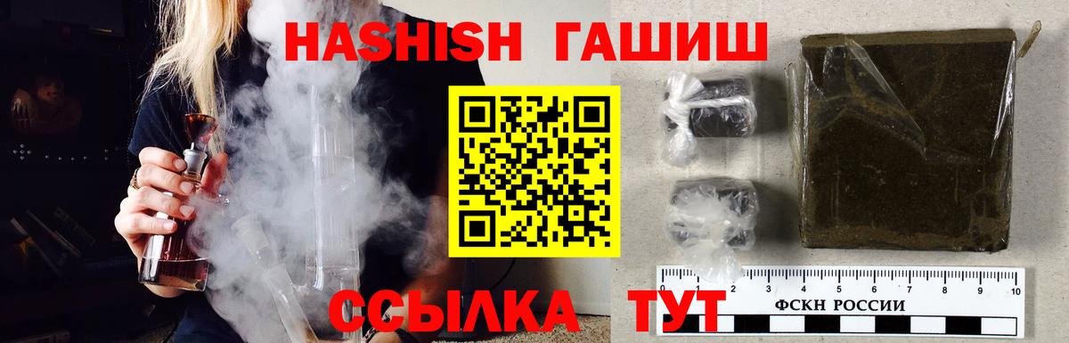 Ляпка  Гашиш ice o lator  Вход с VPN  Берёзовский  купить наркоту  Гашиш VHQ 
