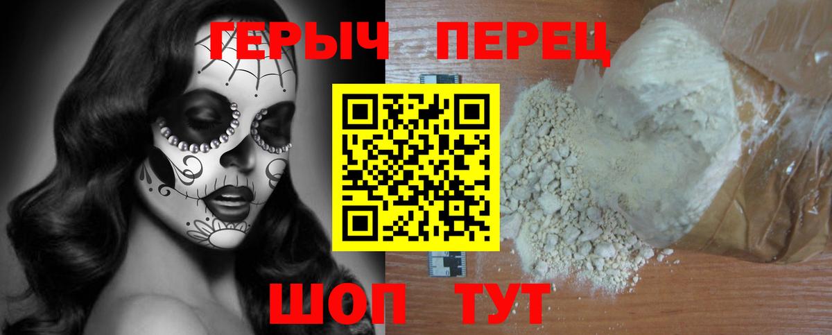 Героин гречка  Вход с VPN  Берёзовский 