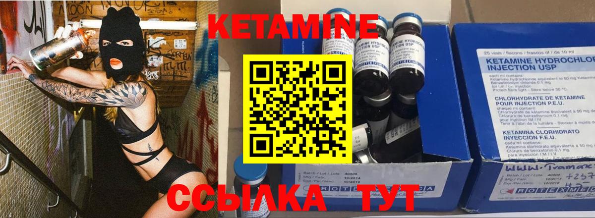Кетамин VHQ  Вход с VPN  Берёзовский  Кетамин VHQ 