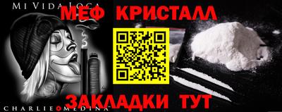 метамфетамин Апрелевка