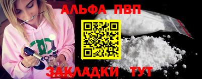 спайс Апшеронск