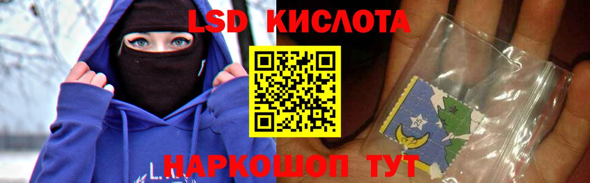 Лсд 25  Вход с VPN  ЛСД экстази кислота  маркетплейс как зайти  Лсд 25 экстази кислота  Берёзовский 