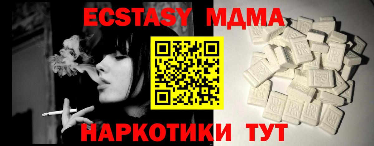 MDMA  МДМА VHQ  Вход с VPN  Берёзовский  МДМА VHQ 