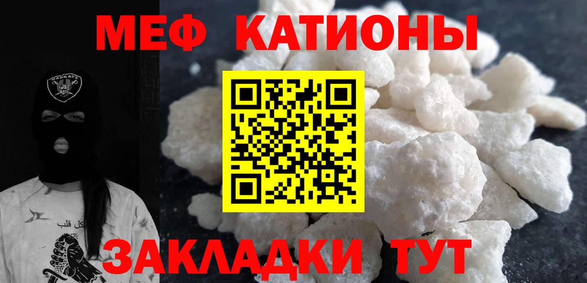 Мефедрон Берёзовский