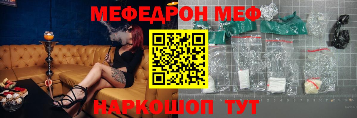 Берёзовский  МЯУ-МЯУ 4 MMC  Мяу-Мяу  Меф  Мефедрон 4 MMC  Вход с VPN 