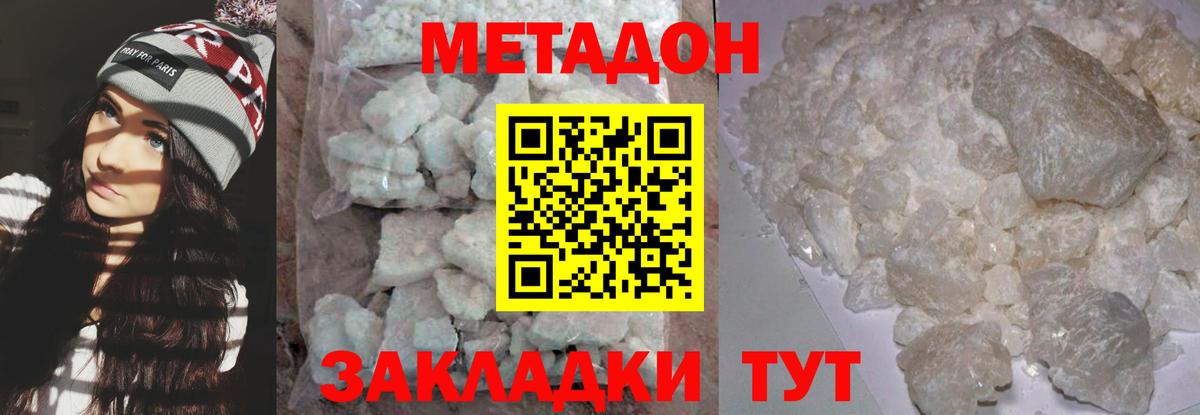 Берёзовский  Метадон белоснежный  МЕТАДОН белоснежный  Вход с VPN 