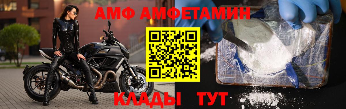 МЕТАМФЕТАМИН Декстрометамфетамин 99.9% Берёзовский