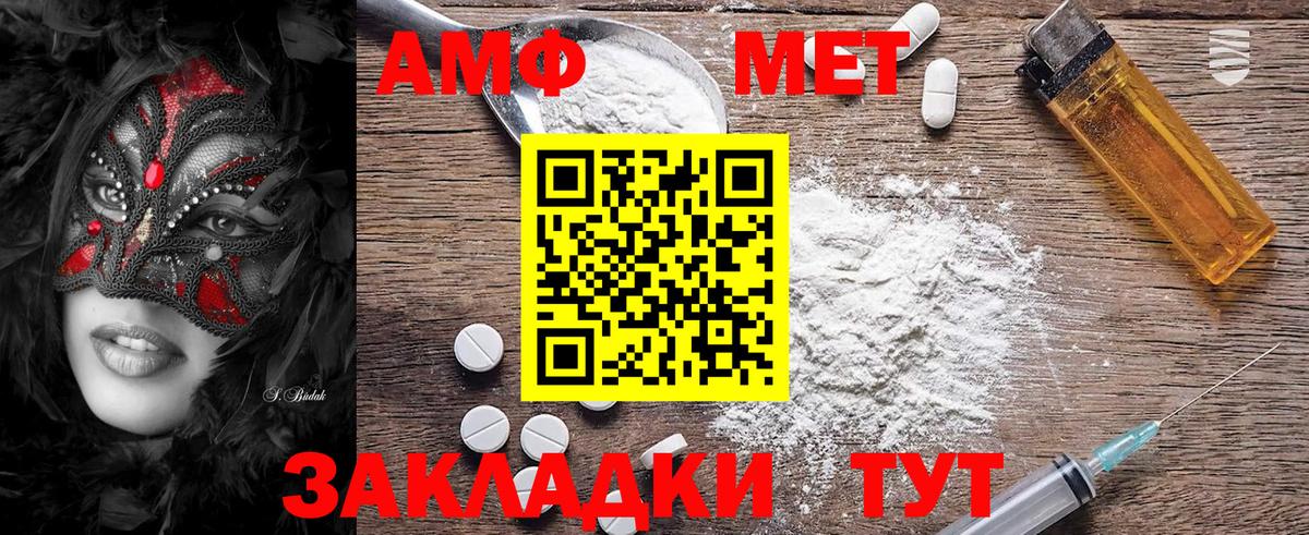 МЕТАМФЕТАМИН кристалл  Вход с VPN  Берёзовский 